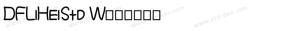 DFLiHeiStd W字体转换